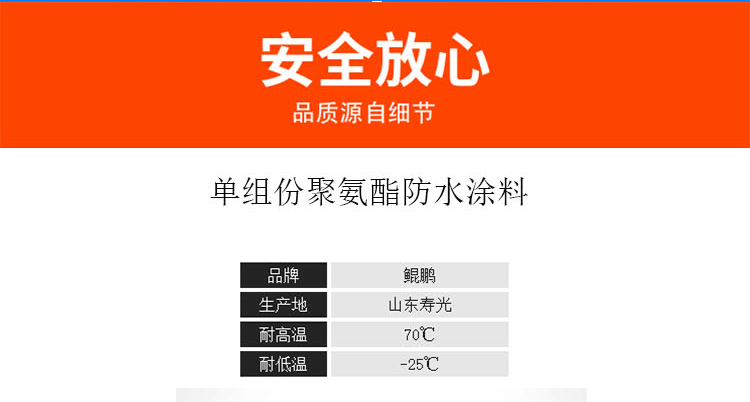 Гидроизоляционный материал 油性单组份 聚氨酯防水涂料 厨房卫生间三小间 家用屋顶补漏 Гидроизоляционный материал 油性单组份 聚氨酯防水涂料 厨房卫生间三小间 家用屋顶补漏