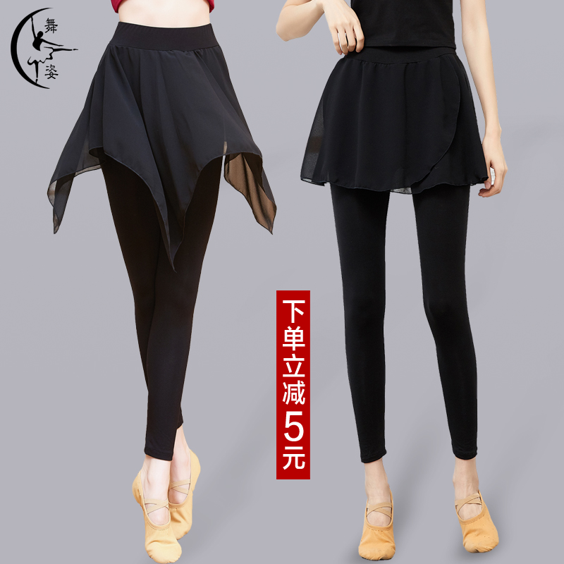 Modern classical dance culottes fake two practice pants female body training dance costume adult Latin dance elegant