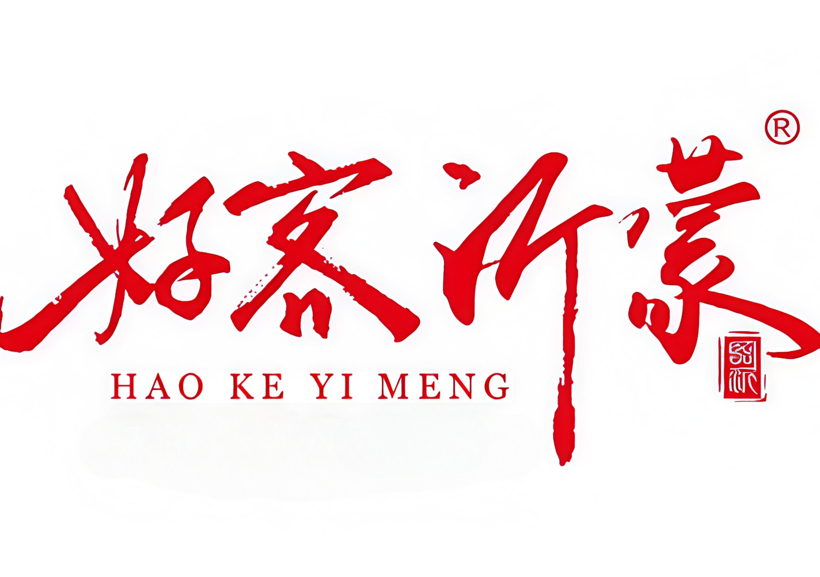 山东临沂土特产
