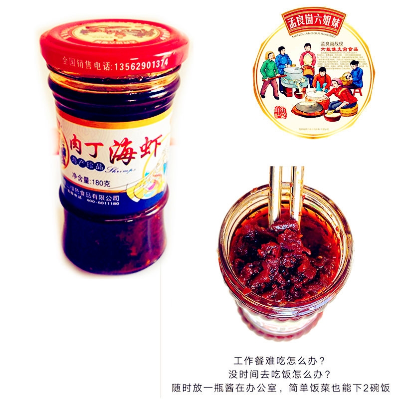 (Meng Lianggu 6 sisters) Oil braised meat Ding shrimp sauce mixed with rice seafood sauce Hotpot dip 180 gr