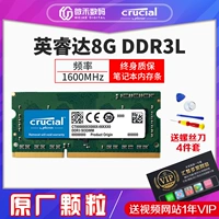 Важный Yingruida DDR3L 1600 8G начал слаб и равномерная память 嫒?