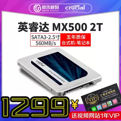 Yingruida CRUCIAL micorco 2TMX500SSD1 computer solid state drive MX500 2T
