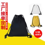 Мешочек, рюкзак, спортивная сумка, тканевый мешок, на шнурках, делается под заказ, с печатью вашего логотипа