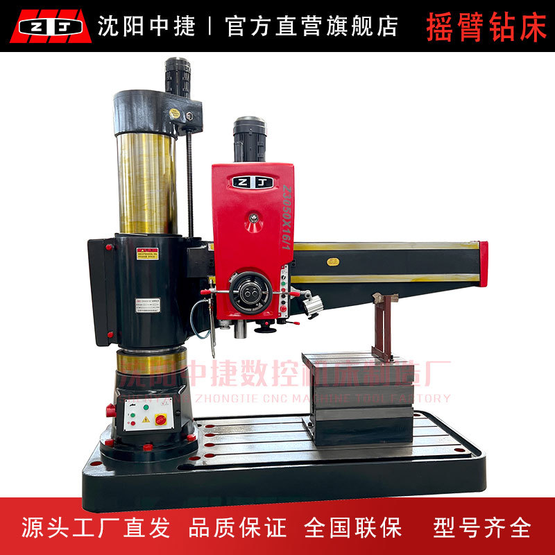 Factory Direct Sales Shenyang Zhongjie Z3032X10 Small Radial Drilling Machine for Drilling and Tapping, Simple Operation and High Efficiency Factory Direct Sales Shenyang Zhongjie Z3032X10 Small Radial Drilling Machine for Drilling and Tapping, Simple Operation and High Efficiency