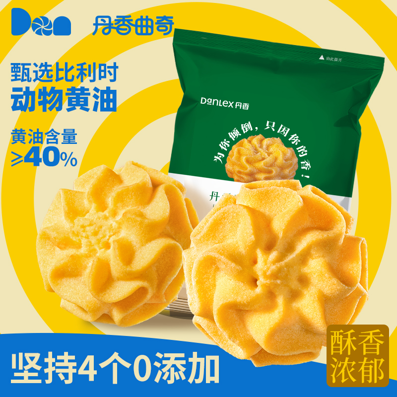 【3袋入り】丹翔海塩無糖バタークッキー小花クッキースナック100g/袋