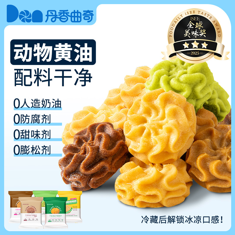 丹翔海塩フラワークッキー、バタービスケット、オフィスレジャー、アフタヌーンティー、スナック、ヘルシーな特製ペストリー、スナック