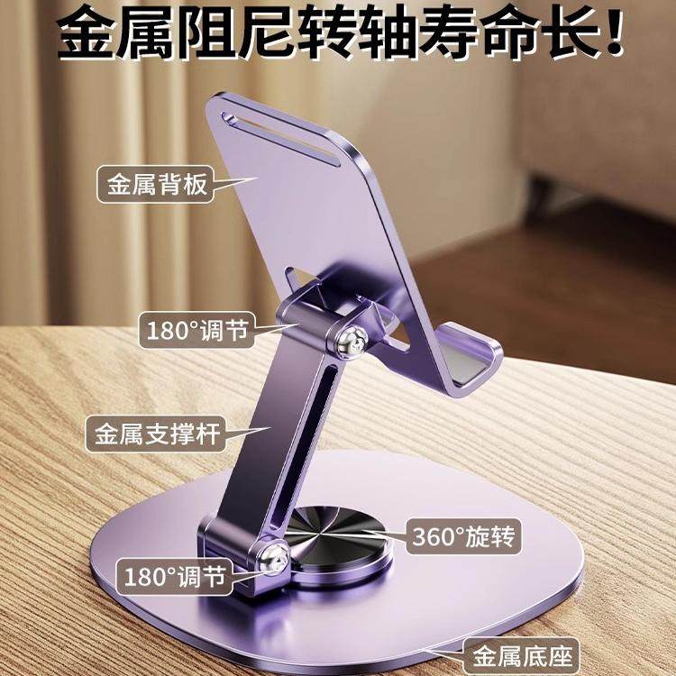 2024 New Model Phone Stand Desktop Lazy Tablet Holder Rotatable Foldable Phone Holder iPad Support Stand Alloy Metal 720 Rotation Portable