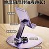 2024 New Model Phone Stand Desktop Lazy Tablet Holder Rotatable Foldable Phone Holder iPad Support Stand Alloy Metal 720 Rotation Portable