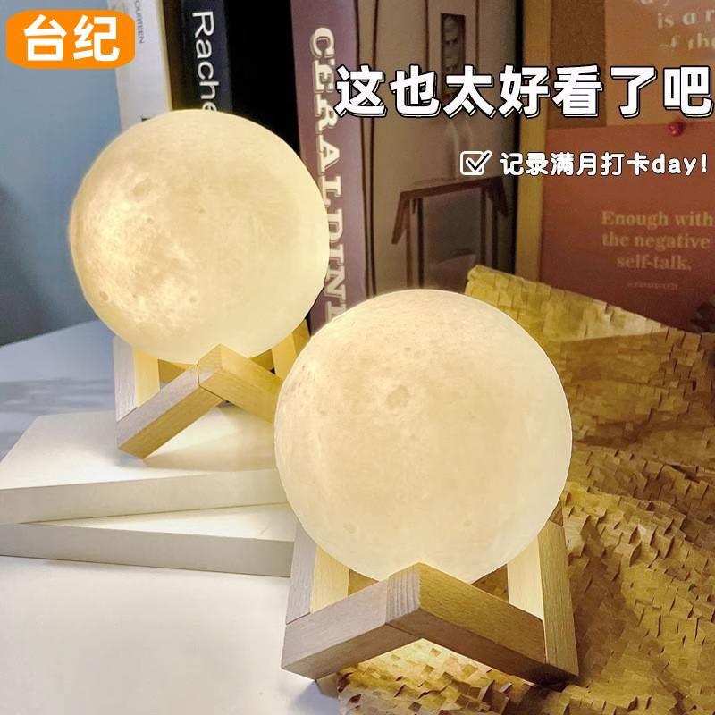 【台湾の歴史】ネットセレブの3DぬりえUSBムーンランプDIY手描き落書き空白ムーンナイトライトクリエイティブ惑星ランプアクティビティ