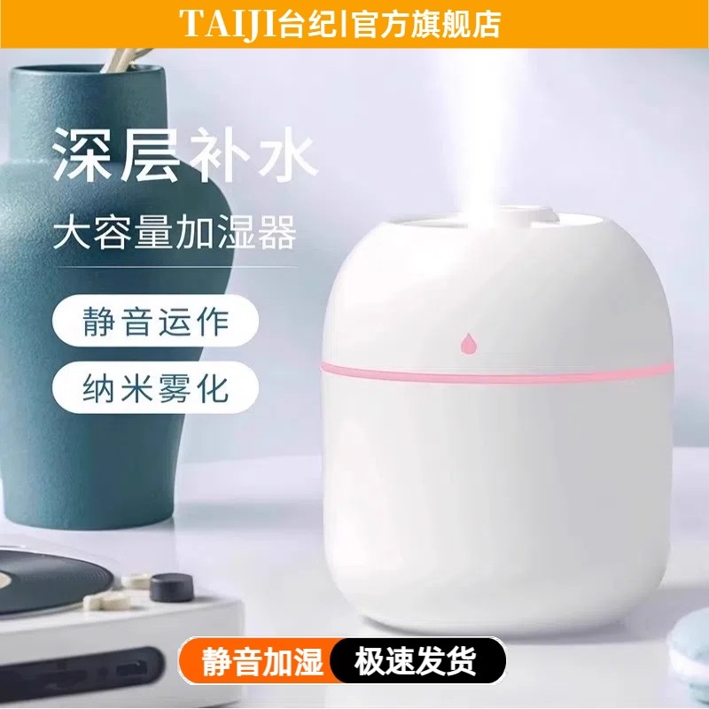 2024 New Small USB Humidifier for Home Bedroom Office Desktop Air Classroom Humidifier Atomizing Hydration Spray Gift Portable Sprayer