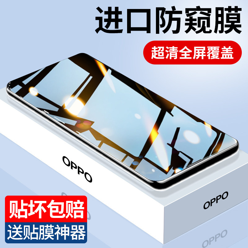 Applicable oppofindx3 steel chemical film oppofindx3pro full-coated edge curved glass adhesive film findx5 protects water-clotting film x5pro mobile phone protective film full screen