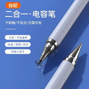 [Pack of Two]Silky Smooth Two-In-One Stylus Pen
