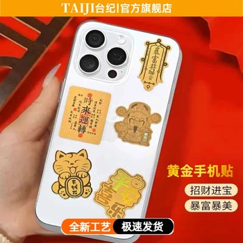 Water Shell Gold Phone Case Sticker Princess Please Bring Wealth and Prosperity Lucky Cat Peace and Joy Gold Flakes