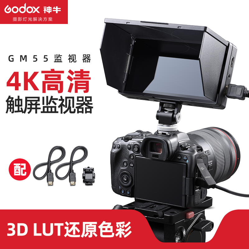 Shenniu GM55 director monitor SLR camera camera is suitable for Sony micro single video 4k professional film and television