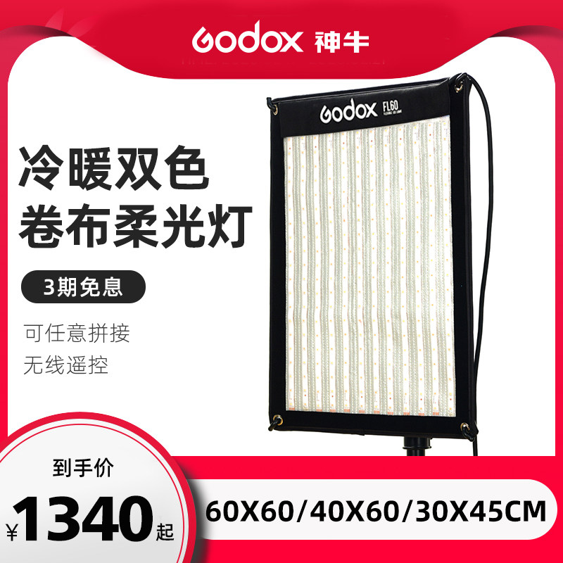 Shenniu LED roll lamp photography fill light photo shooting Taobao live room layout indoor studio equipment