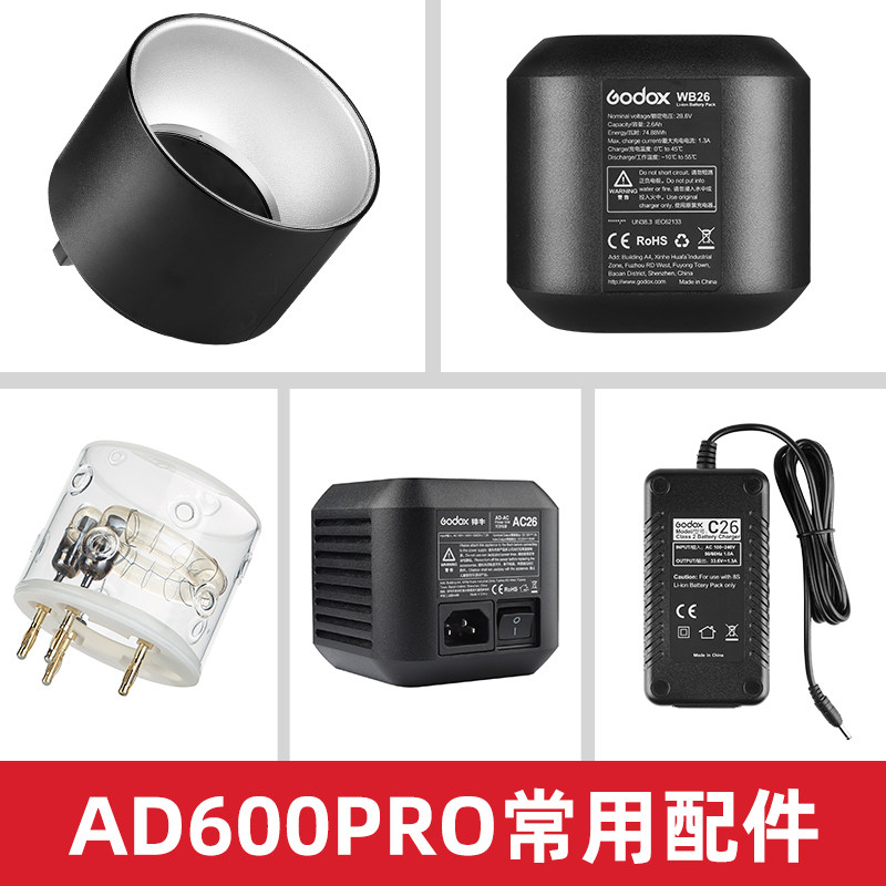 godox AD600PRO/AD600BM outdoor shooting flash accessories standard cover