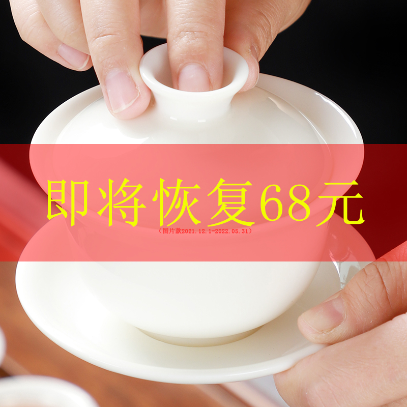 Dehua mutton fat jade white porcelain single lid bowl teacup ceramic handmade large tea brewer home kung fu sancai tea bowl