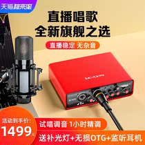 Aiken ICON mobile u sound card live singing mobile phone special computer version Official flagship voice changer male to female equipment full set of external USB net celebrity recording microphone set Chat