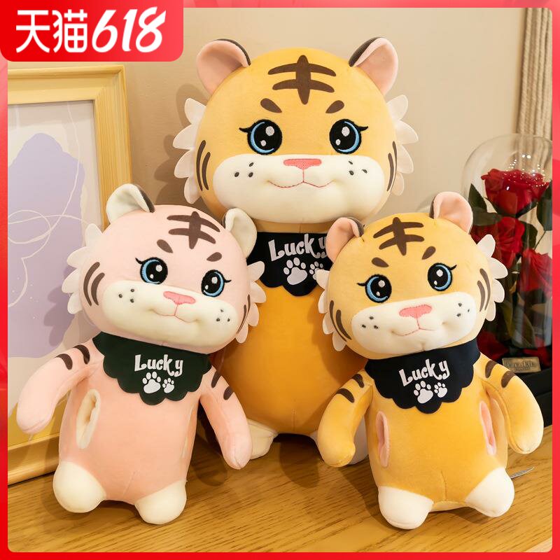 New Year Cartoon Station Tiger Cuddler Cuddler Hair Suede Toy Cute Little Tiger Doll Birthday Gift Grab Dolls