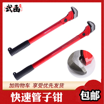 Wuhan steel socket wrench quick pipe pliers torque wrench straight thread pipe wrench multi-function water pipe pliers