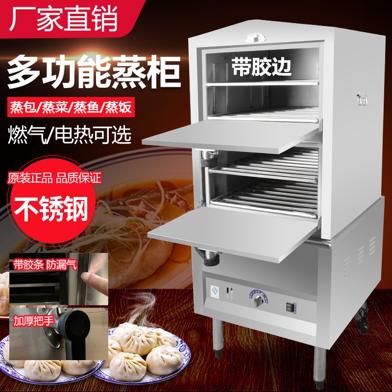 Two Door Seafood Steam Cabinet Commercial Electric Steam Box Steam Oven Gas Gas Steam Rice Cabinet Stainless Steel Steam Box Steam Oven