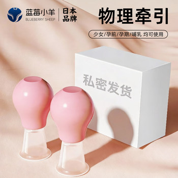 Nipple Retraction Corrector for Girls with Underdeveloped, Sunken Nipples, Nipple Retractor for Postpartum Women, Short Flat Nipple Suction Device for Breastfeeding