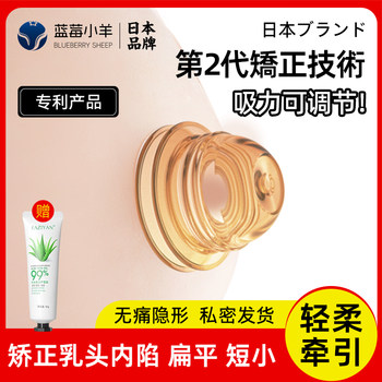 Nipple Retraction Corrector for Adolescent Boys and Girls with Underdeveloped, Short Nipples, Nipple Traction Device, Breastfeeding Tool