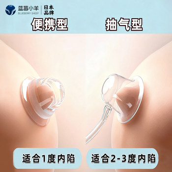 Nipple Retraction Corrector, Adolescent Developmental Disorder Traction Device, Maternal Lactation Period Nipple Suction and Extraction Device, Breastfeeding Tool