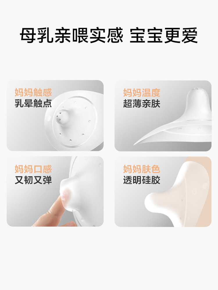 Japanese Breast Shield Nursing Artifact Nipple Protector Imitation Nipple for Breastfeeding Ultra-Thin Nipple Patch Anti-Bite Protective Cover