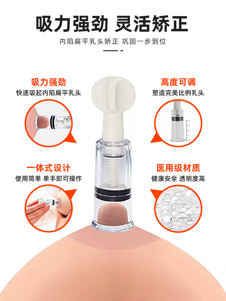 Nipple Retraction Corrector for Pregnant Women, Suction Device for Girls with Underdeveloped Nipples, Nipple Puller