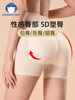 Padded Butt-Lifting Panties for Women, Natural Hip-Enhancing, Butt Pads for a Fuller, Shaper Butt, Seamless High-Waisted Tummy Control Safety Shorts