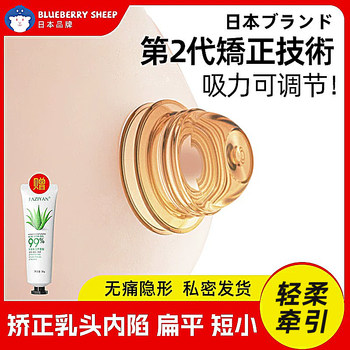 Nipple Retraction Corrector for Girls with Developmental Defects, Suction Cup to Pull in the Breast, Breastfeeding Conversion for Pregnant and Postpartum Women