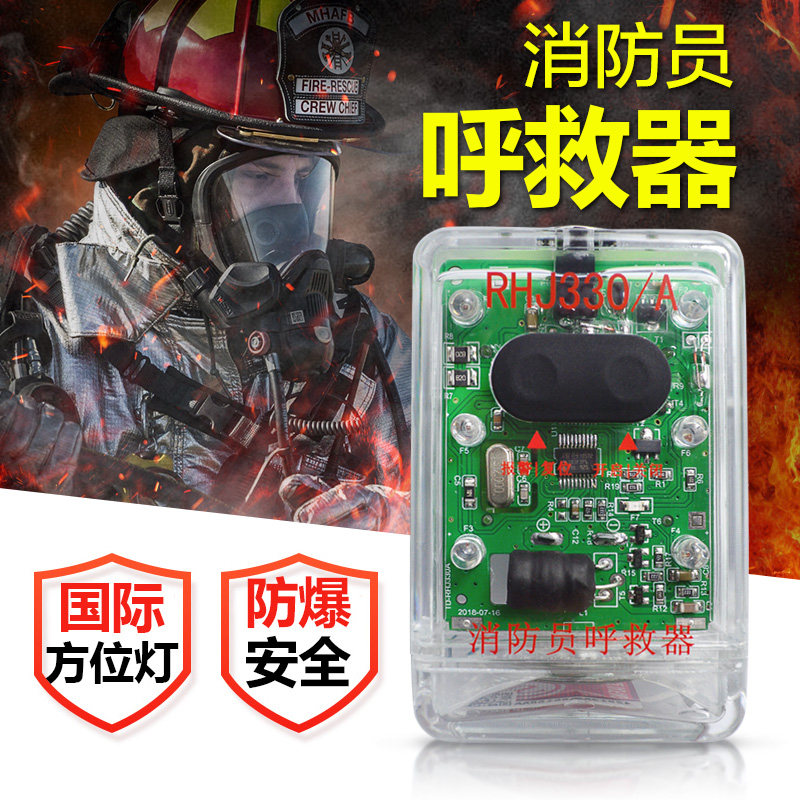 Firefighter Ambulance Firefighter Azimuth Light Explosion Protection Alarm Fire 3C Positioning RHJ240 Multi-functional portable