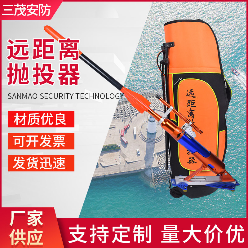 PTQ230 long-distance thrower, 230-meter long-distance life-saving thrower, fire-fighting 230-meter life-saving thrower