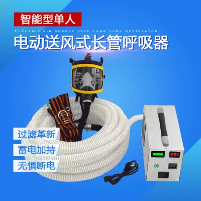 Single double electric air supply long tube suction device double forced air supply type long tube air suction device battery type