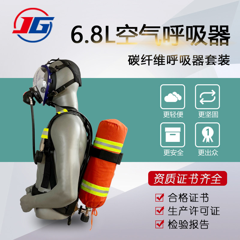 Positive pressure fire-fighting air respirator 6 8L carbon fiber bottle filter type self-rescue limited space rescue respirator