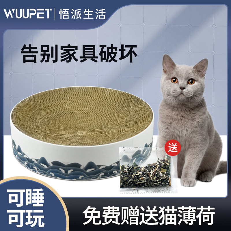 Cat grabbing plate abrasion-resistant chip-proof cat socket integrated large number of round cat toy grinding claw resistant to corrugated paper kitty