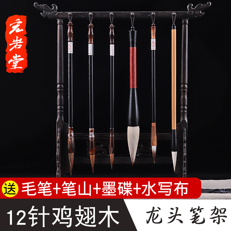 Macro Rock Parish Chicken Wings Wood Pen Holder Retro Red Wood Brush Pen brush hanging beginology Wenfang Four Treasure brief desktop Creative containing swing piece solid wood Town paper Wolf Milli and Students Suit Hanging Brush Calligraphy Supplies