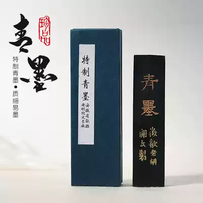 Hongyantang special pine smoke ink one or two two old Hu Kaiwen Hui ink pure hand research ink inkstone students beginner set inkstone brush brush room four treasures calligraphy Chinese painting supplies cinnabar ink strip