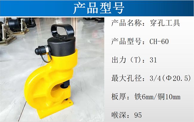 Dụng cụ sắt góc Warwick Split Hướng dẫn sử dụng Máy đột thủy lực Máy bơm thủy lực Máy đột sắt góc cầm tay Công suất - Dụng cụ thủy lực / nâng