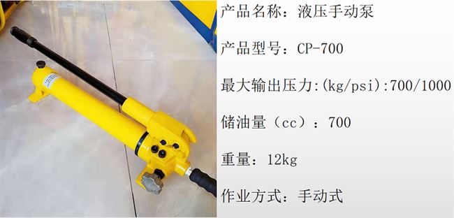 Dụng cụ sắt góc Warwick Split Hướng dẫn sử dụng Máy đột thủy lực Máy bơm thủy lực Máy đột sắt góc cầm tay Công suất - Dụng cụ thủy lực / nâng