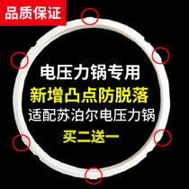 Suitable for Supor electric pressure cooker seal ring universal 5L6L electric pressure cooker rice cooker leather ring 22cm accessories