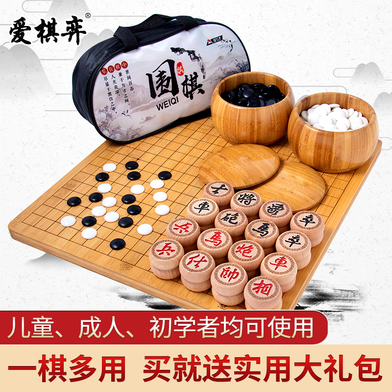 Go Chess set for children beginners Adult children's introduction Yunnan Zi backgammon black and white chess chessboard