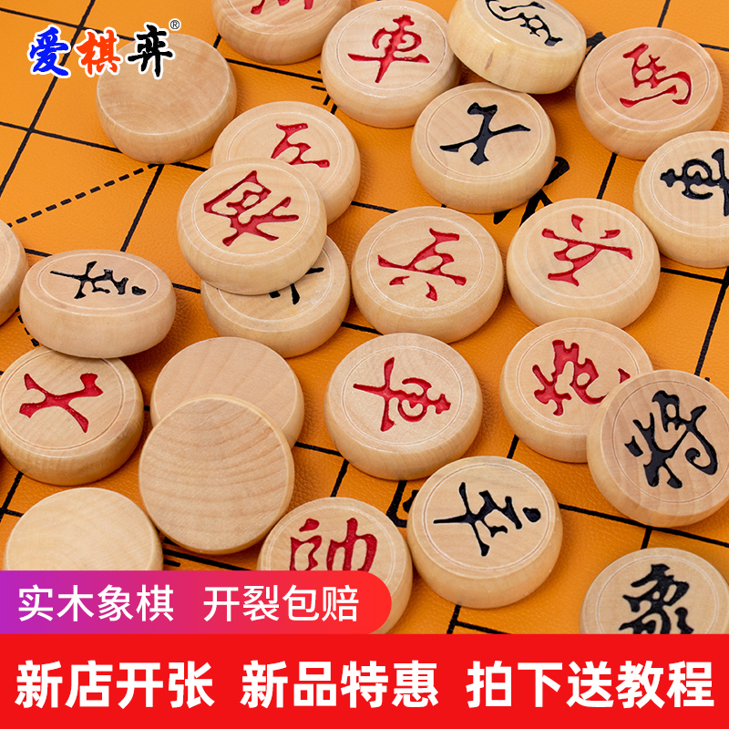 Solid wood Chinese chess set portable checkerboard pieces adult children students beginners training home with introductory books