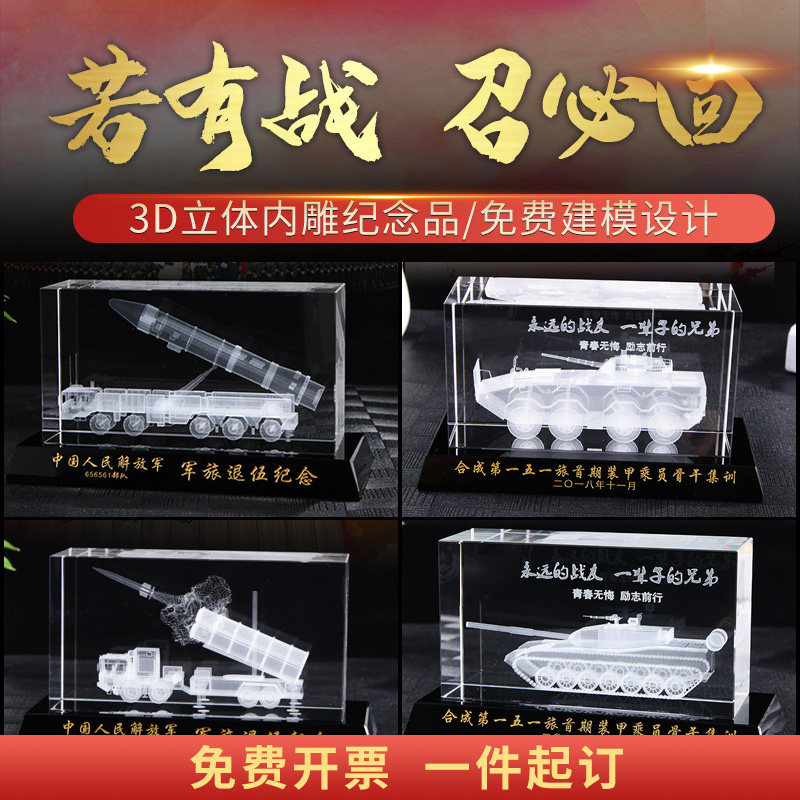 Creative Pendulum Piece Crystal Model Infantry Armored Vehicle Fighter Tank 81 Send War Comrades to commemorate the Gift Items