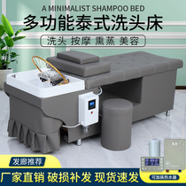 Washing bed barber shop hair room tea Bran head fumigation traditional Chinese medicine steam water circulation Thai style head Road soup picking ear bed