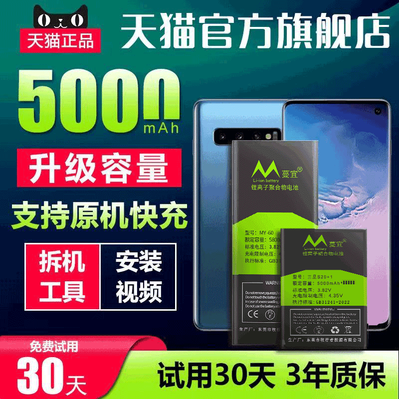 Manyi is suitable for Samsung s10 battery s20fe mobile phone s21s10note9s8s7s10+ s20 21 22ultra original s10plus4g/5g version w2016 7 8 9 electric board