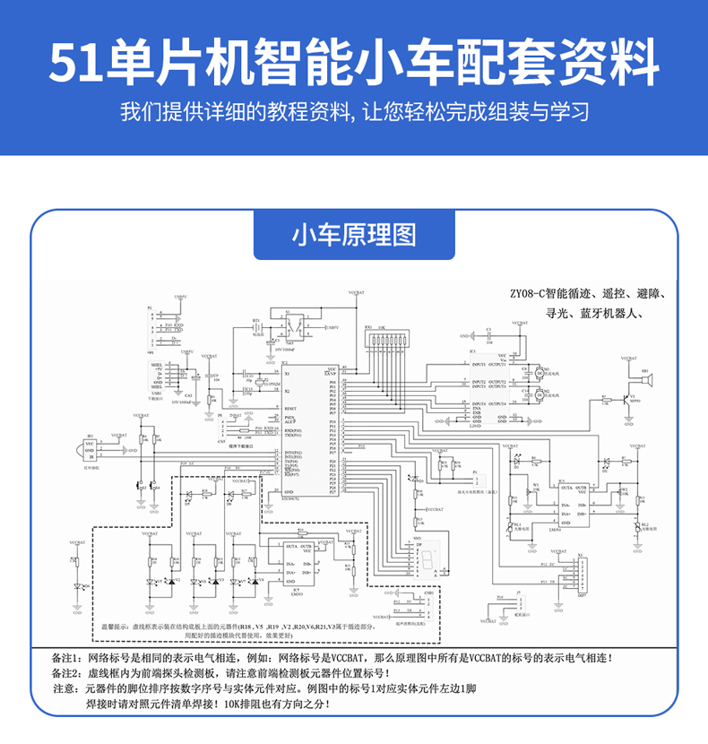 51单片机智能小车 智能车 系统 套件焊接型蓝牙灭火编程机器人C51