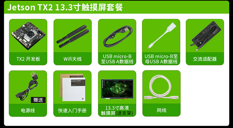 jetson nano英伟达 Jetson Xavier NX AI人工智能开发板 python