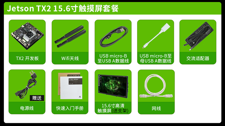 jetson nano英伟达 Jetson Xavier NX AI人工智能开发板 python